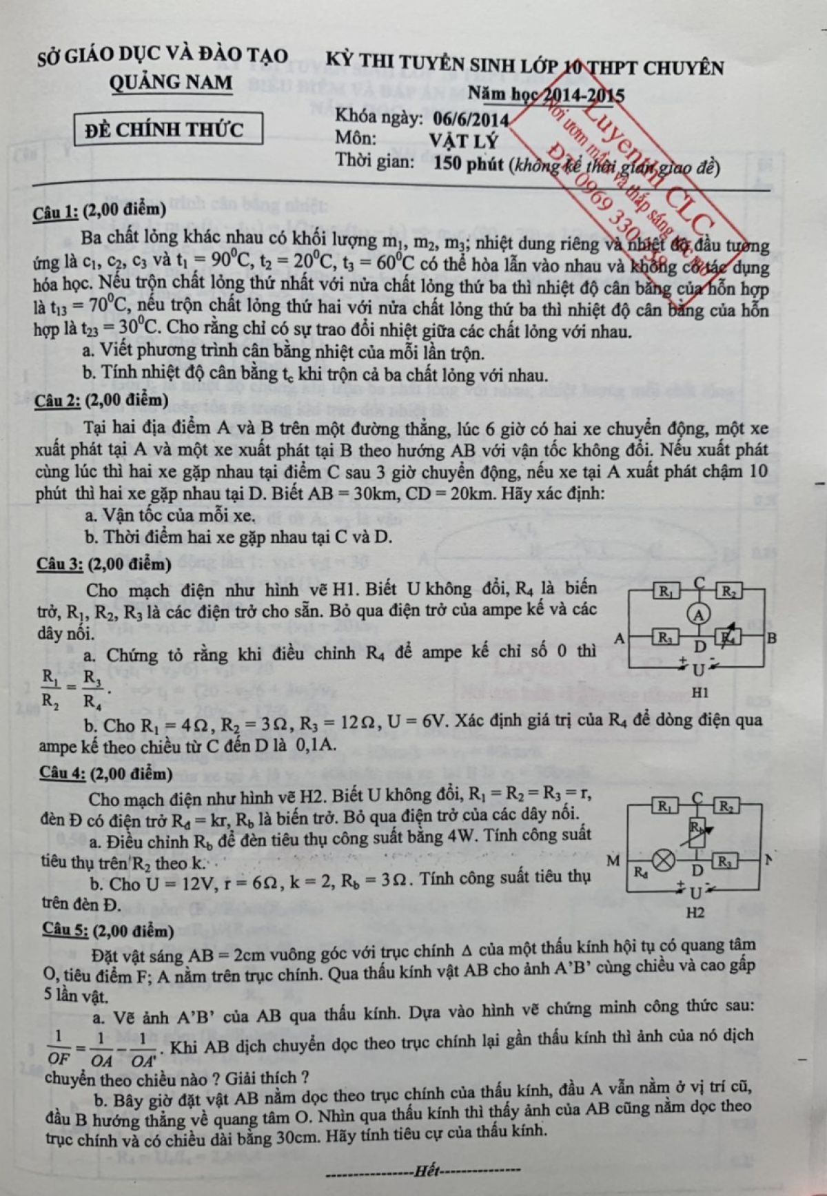 Đề thi tuyển sinh vào lớp 10 THPT CHUYÊN và đáp án môn Vật Lí tỉnh Quảng Nam năm 2014