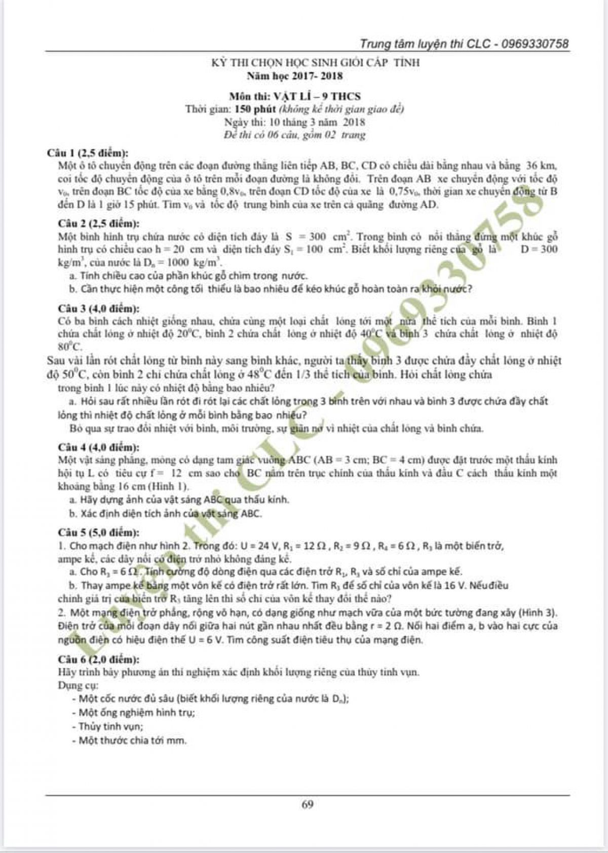 Đề thi v&agrave; đ&aacute;p &aacute;n m&ocirc;n L&yacute; - HSG năm 2017- 2018