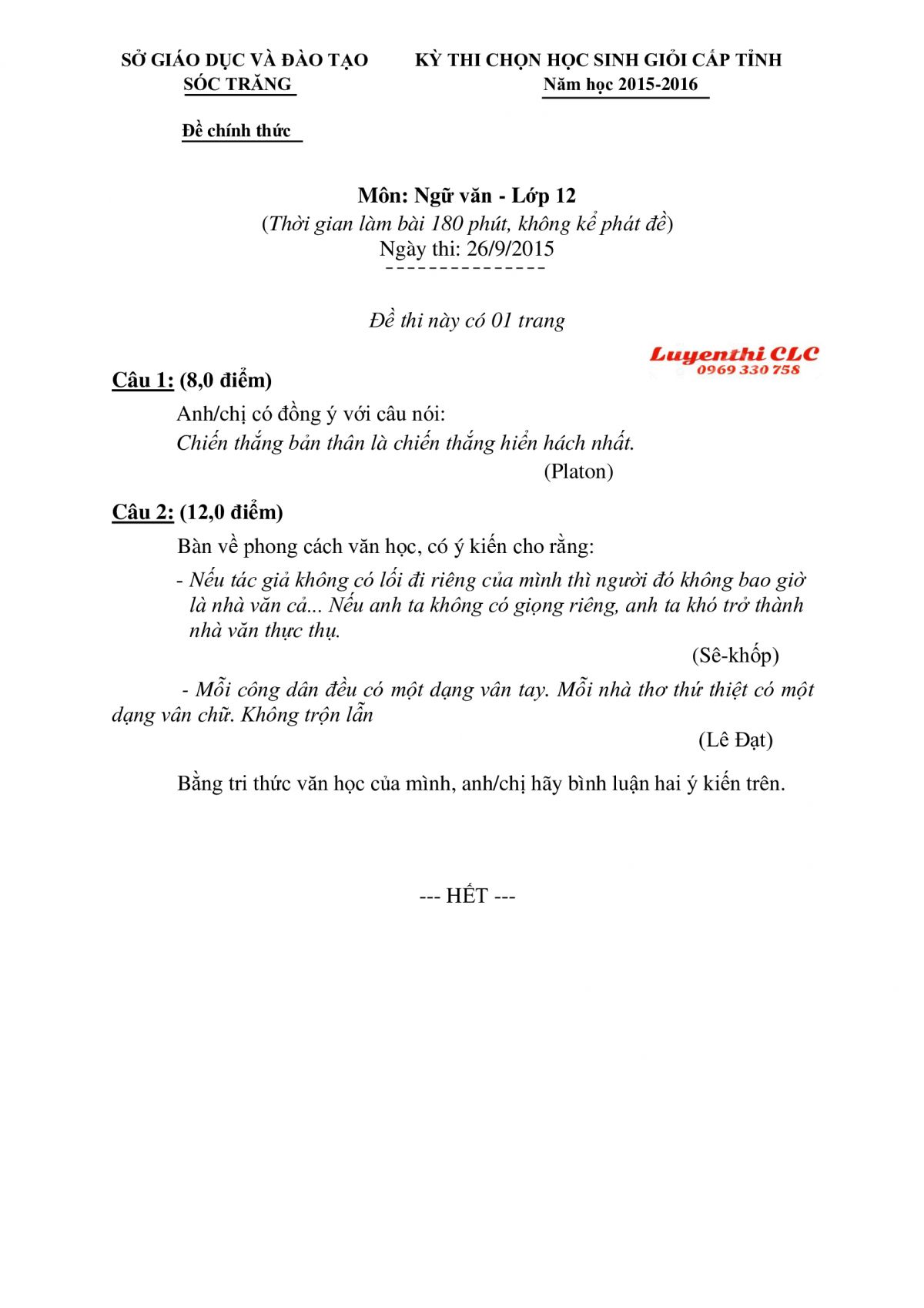 Đề thi chọn HSG cấp tỉnh m&ocirc;n Ngữ Văn lớp 12 tỉnh S&oacute;c Trăng năm 2015