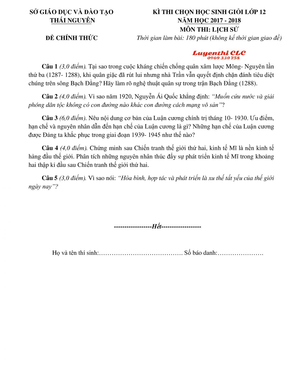 Đề thi chọn HSG lớp 12 m&ocirc;n Lịch Sử tỉnh Th&aacute;i Nguy&ecirc;n năm 2017